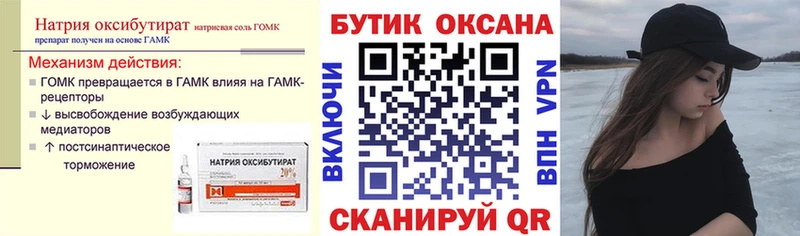 блэк спрут сайт  Выкса  Бутират GHB  цена наркотик 