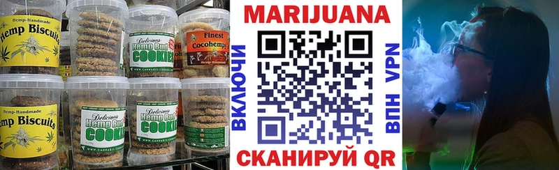 Печенье с ТГК марихуана Выкса