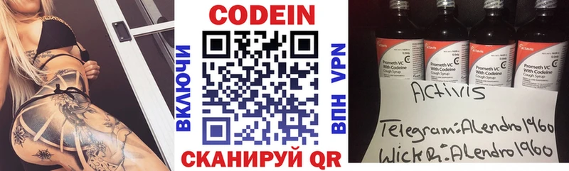 Кодеин напиток Lean (лин) Выкса