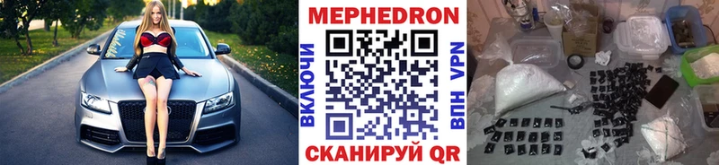 Мефедрон кристаллы  как найти наркотики  OMG ссылка  Выкса 