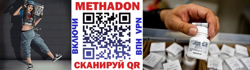 МЕТАДОН белоснежный  цены наркотик  Выкса 